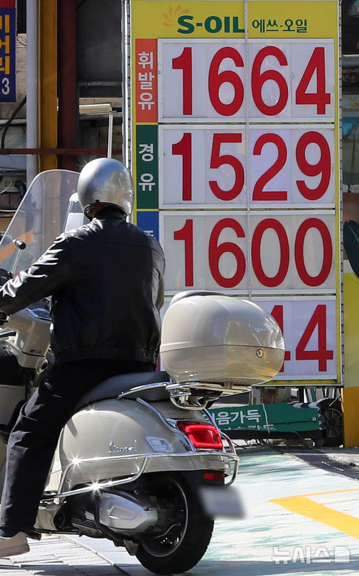 [서울=뉴시스] 김혜진 기자 = 22일 서울 시내 한 주유소에 유가 가격이 게시돼 있다. 이달 말 종료 예정이었던 유류세 한시인하 조치가 연말까지 2개월 더 연장된다. 휘발유에 대한 인하율은 기존 10%에서 7%로, 경유 및 LPG부탄에 대한 인하율은 15%에서 10%로 조정된다. 정부는 유가·물가 상황에 따라 유류세 인하 조치를 이어오고 있으며 연장 조치는 이번이 18번째다. 2025.10.22. jini@newsis.com