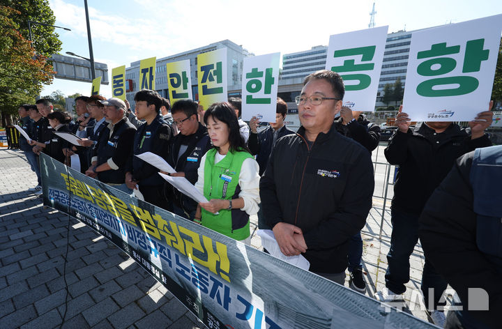 [서울=뉴시스] 김진아 기자 = 민주노총 공공운수노조 관계자들이 22일 서울 용산구 대통령 집무실 앞에서 전국공항노동자 총파업지지 비정규직 노동자 기자회견을 하고 있다.  이들은 전국공항노동자 총파업지지하며 정부가 약속했던 정규직 전환과 안전한 노동환경 보장을 이행할 것을 요구했다. 또, 공항노동자들의 야간노동 구조 개선과 4조2교대 전환, 자회사 낙찰률 적용 폐지, 미전환 사업장 정규직 전환 등을 촉구했다. 2025.10.22. bluesoda@newsis.com