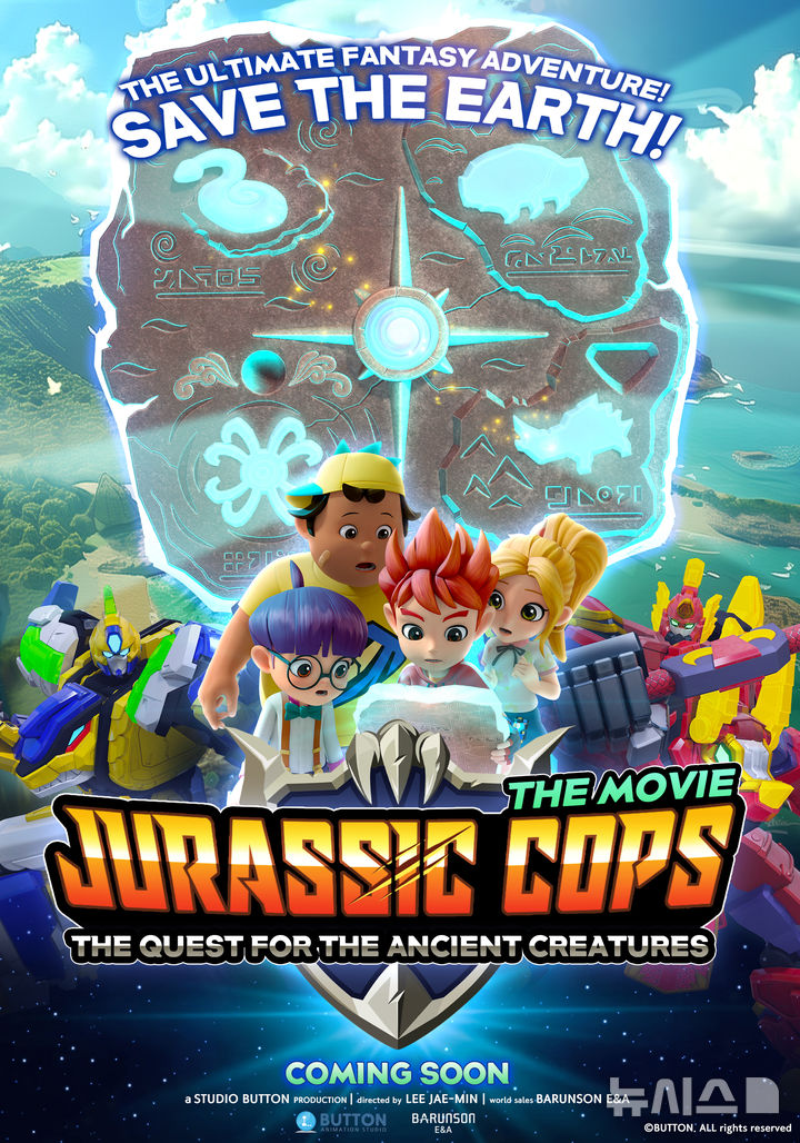 [광주=뉴시스] 쥬라기캅스-전설의 고대생물을 찾아라 러시아 극장 개봉. (사진=광주정보문화산업진흥원 제공) 2025.10.22. photo@newsis.com *재판매 및 DB 금지