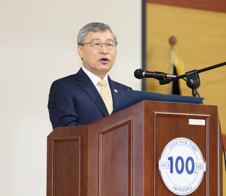 [서울=뉴시스] 정근식 서울시교육감이 22일 서울 마포구 아현초등학교에서 열린 '아현교육 백년지대계 기념 행사’에 참석해 축사하고 있다. (사진=서울시교육청 제공) 2025.10.22. photo@newsis.com *재판매 및 DB 금지