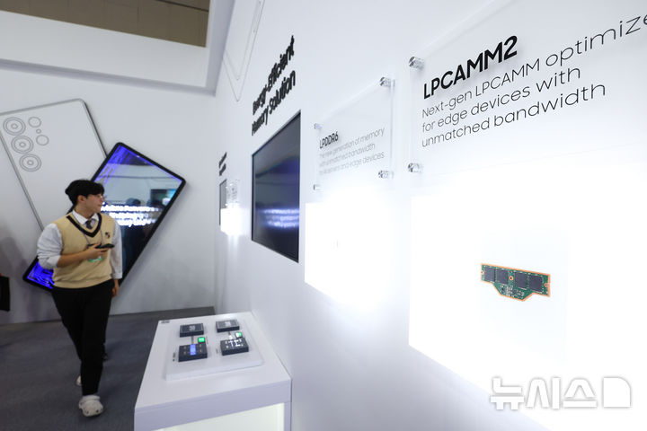 [서울=뉴시스] 황준선 기자 = 22일 서울 강남구 코엑스에서 개막한 제27회 반도체대전을 찾은 관람객이 삼성전자 부스를 둘러보고 있다. 2025.10.22. hwang@newsis.com