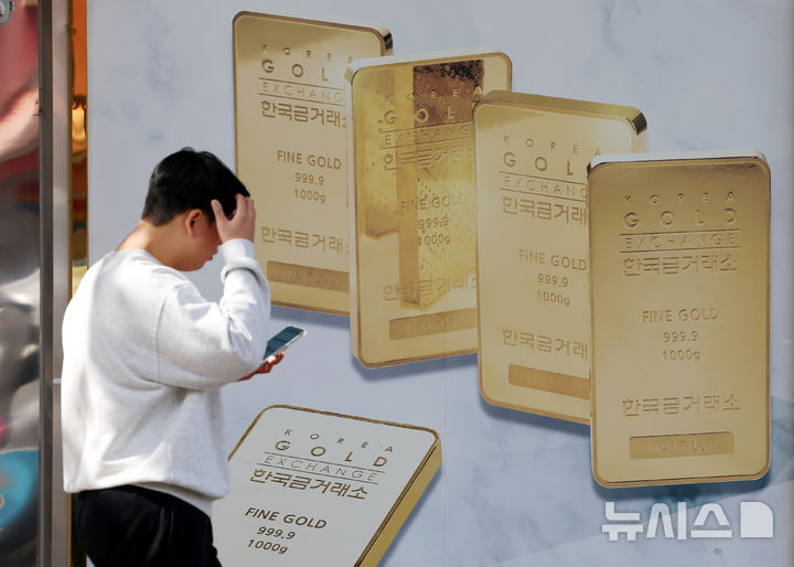 [서울=뉴시스] 조성우 기자 = 국제 금값이 12년 만에 최대 낙폭을 기록한 22일 서울 종로구 한국금거래소 앞을 시민이 지나고 있다. 전날 뉴욕상품거래소(COMEX)에서 12월물 금 선물 가격은 트로이온스당 4109.1달러로 마감하며, 하루 만에 5.74% 급락했다. 이날 낙폭은 2013년 이후 12년만에 가장 컸다. 2025.10.22. xconfind@newsis.com