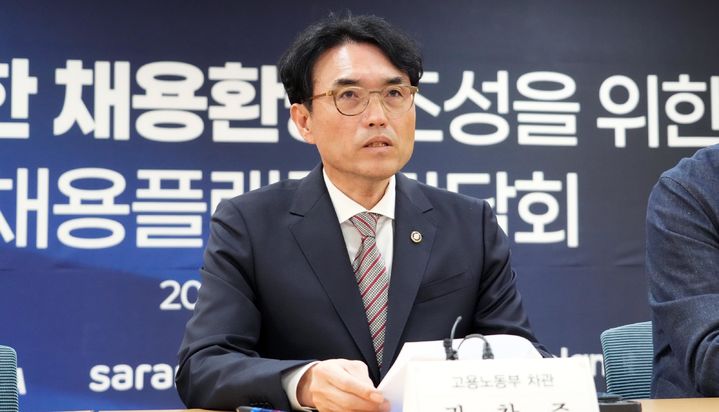[서울=뉴시스] 권창준 고용노동부 차관이 지난 22일 서울 중구 서울고용노동청 아카데미홀에서 열린 '안전한 채용환경 조성을 위한 채용플랫폼 간담회'에서 발언하고 있다. (사진=고용노동부 제공) 2025.10.22. photo@newsis.com *재판매 및 DB 금지