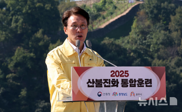 [공주=뉴시스] 강종민 기자 = 김민석 국무총리가 22일 충남 공주시 금강변에서 열린 2025 산불진화 통합훈련에 앞서 인사말을 하고 있다. 2025.10.22. ppkjm@newsis.com