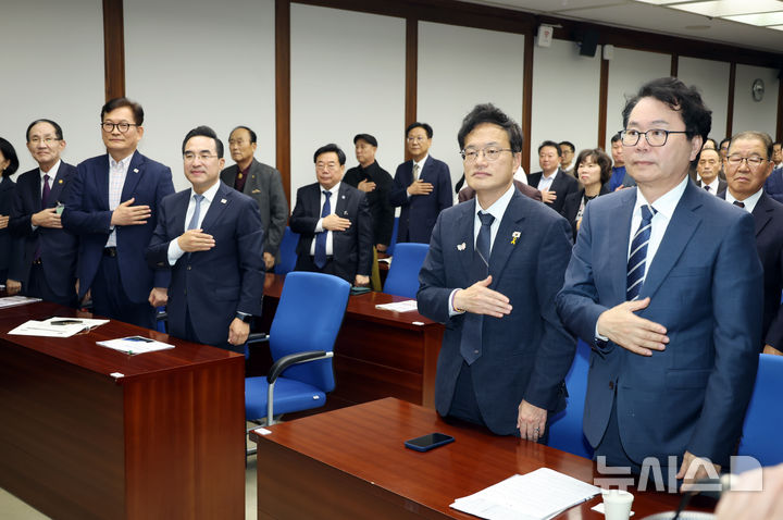 [서울=뉴시스] 고승민 기자 = 더불어민주당 박홍근, 박주민 의원 등 참석자들이 22일 서울 여의도 국회도서관에서 열린 시민주권서울혁신포럼 창립기념 세미나에서 국민의례를 하고 있다. 2025.10.22. kkssmm99@newsis.com
