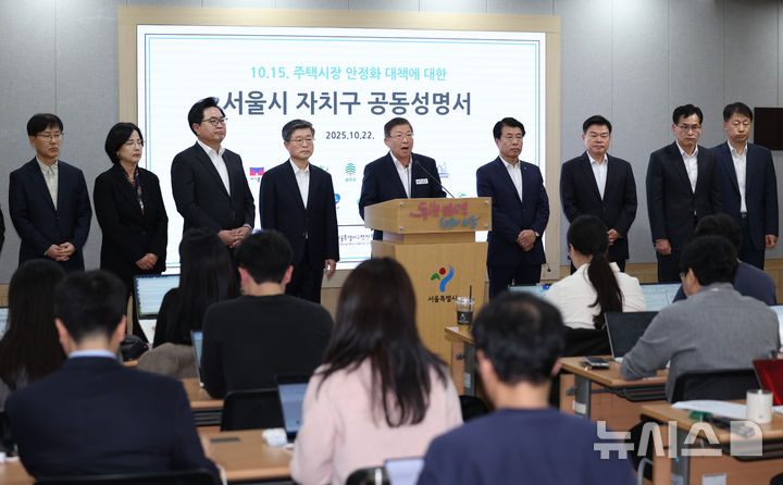 [서울=뉴시스] 김진아 기자 = 김경호 광진구청장이 22일 서울 중구 서울시청에서 열린 정부의 10·15 부동산 대책에 대한 자치구 공동성명서 발표 기자회견에서 국민의힘 소속 15개구 구청장과 부구청장이 참석한 가운데 성명서를 낭독하고 있다. 2025.10.22. bluesoda@newsis.com