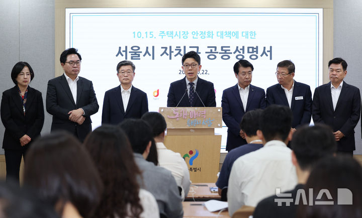 [서울=뉴시스] 김진아 기자 = 김병민 서울시 정무부시장이 22일 서울 중구 서울시청에서 열린 정부의 10·15 부동산 대책에 대한 자치구 공동성명서 발표 기자회견에서 국민의힘 소속 15개구 구청장과 부구청장이 참석한 가운데 발언을 하고 있다. 2025.10.22. bluesoda@newsis.com