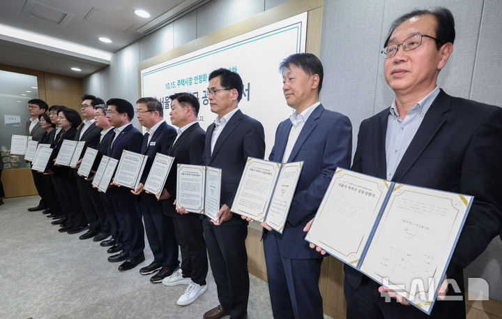 [서울=뉴시스] 김진아 기자 = 국민의힘 소속 15개구 구청장과 부구청장이 22일 서울 중구 서울시청에서 열린 정부의 10·15 부동산 대책에 대한 자치구 공동성명서 발표 기자회견에서 성명서를 들고 기념촬영을 하고 있다. 2025.10.22. bluesoda@newsis.com