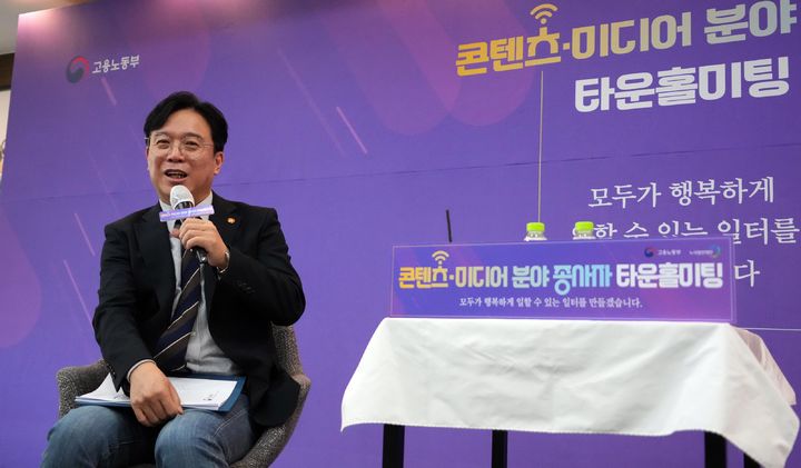[서울=뉴시스] 김영훈 고용노동부 장관이 지난달 22일 서울 마포구 서울미디어노동자쉼터에서 열린 컨텐츠·미디어 분야 종사자 타운홀 미팅에 참석해 발언하고 있다. (사진=고용노동부 제공) 2025.10.22. photo@newsis.com *재판매 및 DB 금지