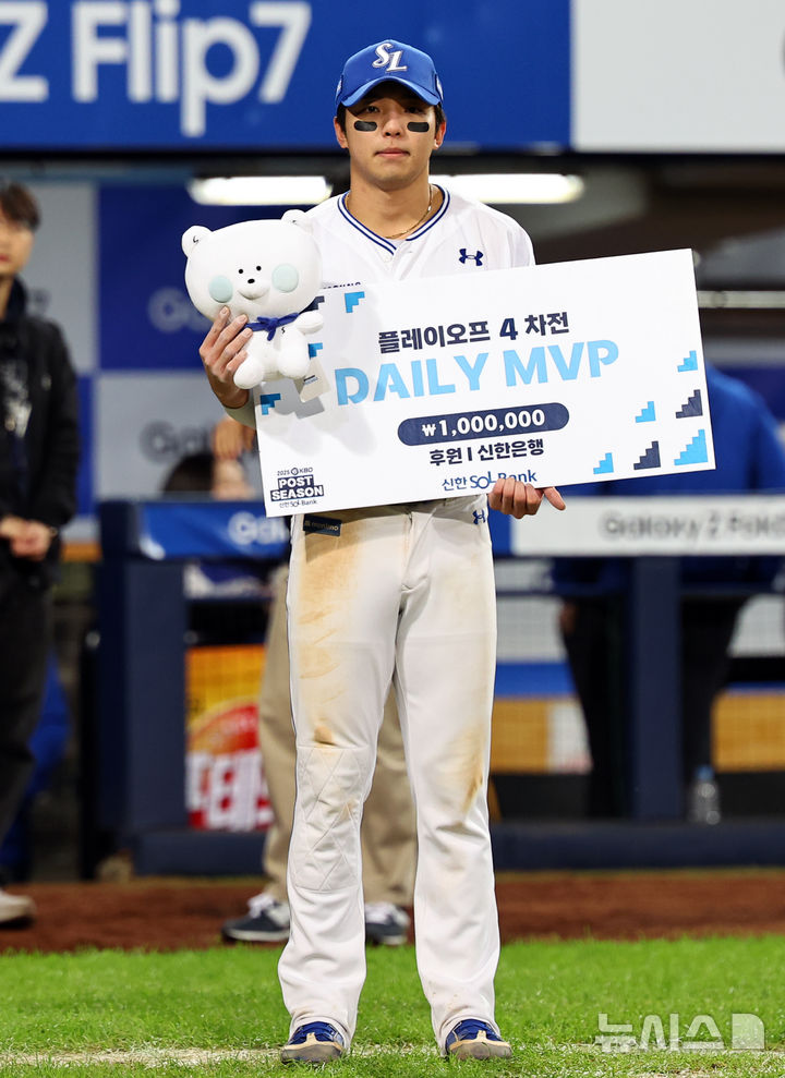 [대구=뉴시스] 최진석 기자 = 22일 대구 수성구 삼성라이온즈파크에서 열린 2025 신한 SOL 뱅크 KBO 포스트시즌 플레이오프 4차전 한화 이글스와 삼성 라이온즈의 경기에서 7대4로 승리하며 데일리 MVP를 차지한 삼성 김영웅이 포즈를 취하고 있다. 2025.10.22. myjs@newsis.com
