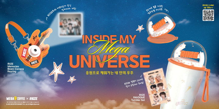 [서울=뉴시스] 메가MGC커피, SM엔터테인먼트 아이돌 그룹 라이즈와 협업 굿즈 선봬.(사진=메가MGC커피 제공) *재판매 및 DB 금지