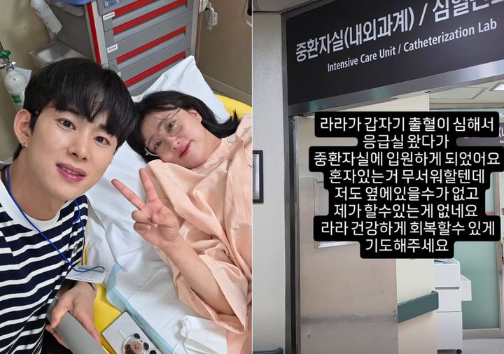 출산 후 중환자실에 입원한 임라라