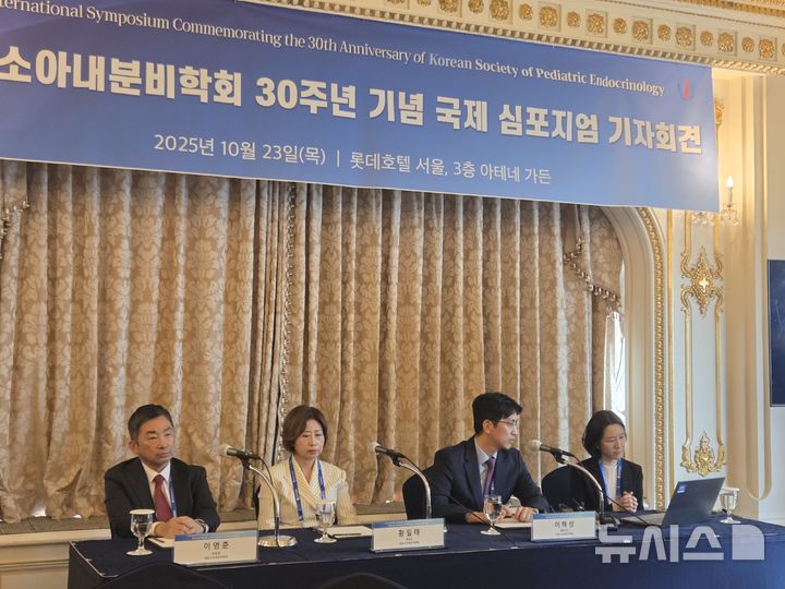 [서울=뉴시스] 류난영 기자= 대한소아내분비학회가 23일 서울 소공동 롯데호텔에서 청립 30주년을 기념회 기자간담회를 열고 '바른 성장 및 건강한 생활습관에 대한 사회적 인식조사' 결과를 발표하고 있다.