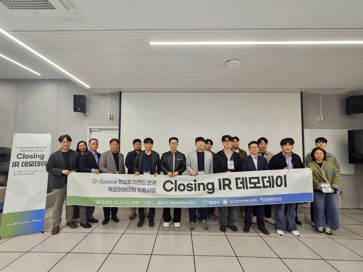 양산시, 창업투자펀드 연계 지원...5개사 참여 - 뉴스 썸네일 이미지