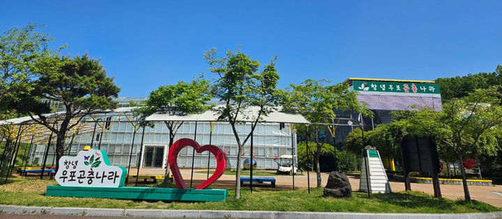 [창녕=뉴시스] 창녕우포곤충나라 전경. (사진= 창녕군 제공) 2025.10.23. photo@newsis.com *재판매 및 DB 금지