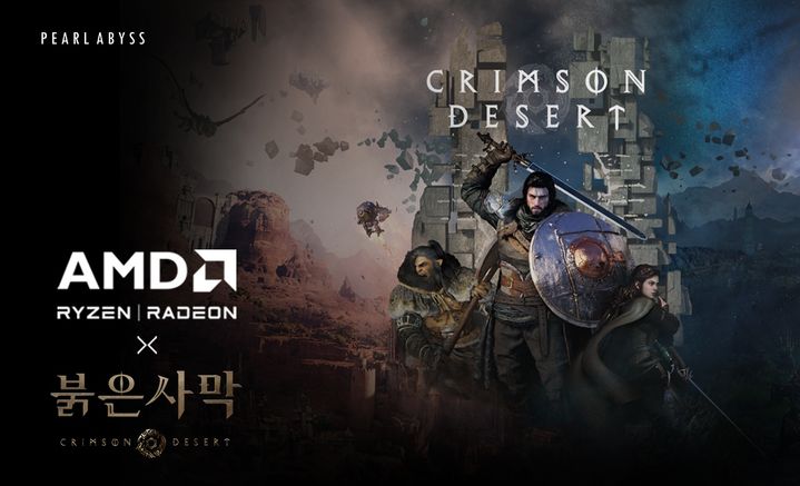 펄어비스, '붉은사막 X AMD 팝업스토어 홍대' 연다