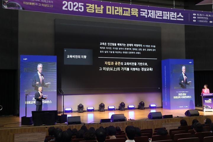 [창원=뉴시스]23일 박종훈 경남교육감이 경남교육청 미래교육원(의령군 소재)에서 열린 '경남 미래교육 국제 콘퍼런스'에서 인사말을 하고 있다.(사진=경남교육청 제공) 2025.10.23.photo@newsis.com *재판매 및 DB 금지