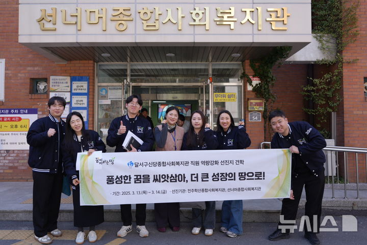[전주=뉴시스]윤난슬 기자 = 전주시는 '함께라업' 사업이 전국 지자체와 복지기관에 입소문을 타면서 지난해 9월 계룡시의회의 방문을 시작으로 지난 8월까지 1년 동안 전국 40여 개 기관, 170여 명이 현장을 찾아 운영 사례를 배우고 갔다고 23일 밝혔다. (사진=전주시 제공) photo@newsis.com 