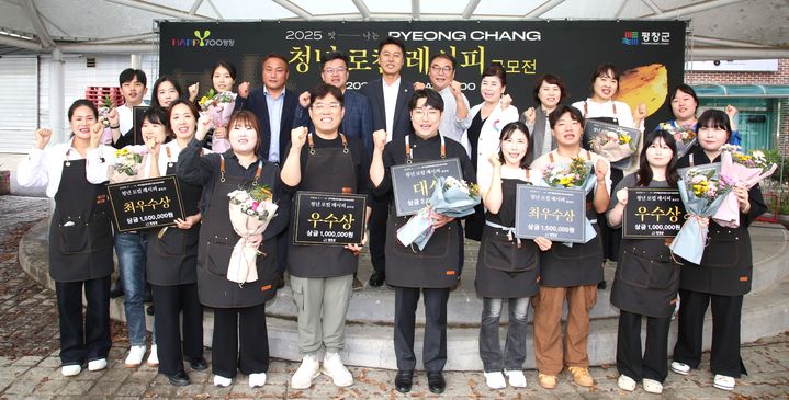 [평창=뉴시스] '맛나는 평창-청년 로컬 레시피 공모전' 시상. (사진=평창군 제공) 2025.10.23. photo@newsis.com *재판매 및 DB 금지