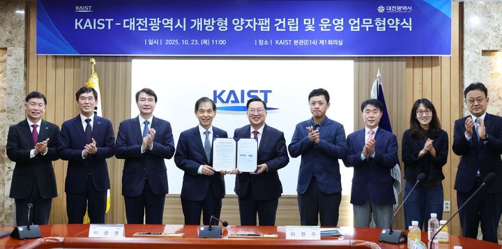 [대전=뉴시스]대전시는 23일 이장우 시장과 이광형 KAIST 총장이 참석한 가운데 KAIST 본원에서 '개방형 양자팹 구축 및 운영을 위한 업무협약'을 체결했다. 2025. 10. 23 photo@newsis.com *재판매 및 DB 금지