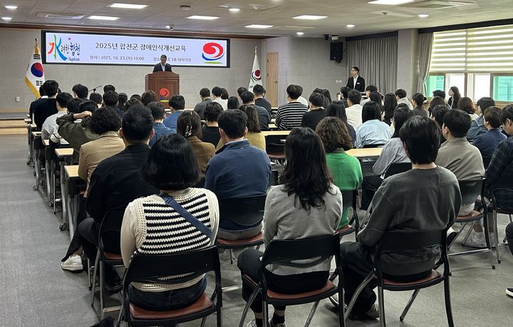 [합천=뉴시스] 합천군, 장애인식 개선교육 (사진=합천군 제공) 2025. 10. 23. photo@newsis.com *재판매 및 DB 금지