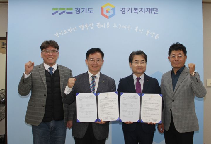 '생명나눔 문화 확산' MOU(사진=경기복지재단 제공) *재판매 및 DB 금지