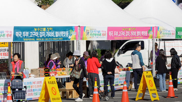 [합천=뉴시스] 합천군 합천읍주민자치회, 주민어울림 사랑나눔 자선바자회 성황리 개최 (사진=합천군 제공) 2025. 10. 23. photo@newsis.com *재판매 및 DB 금지