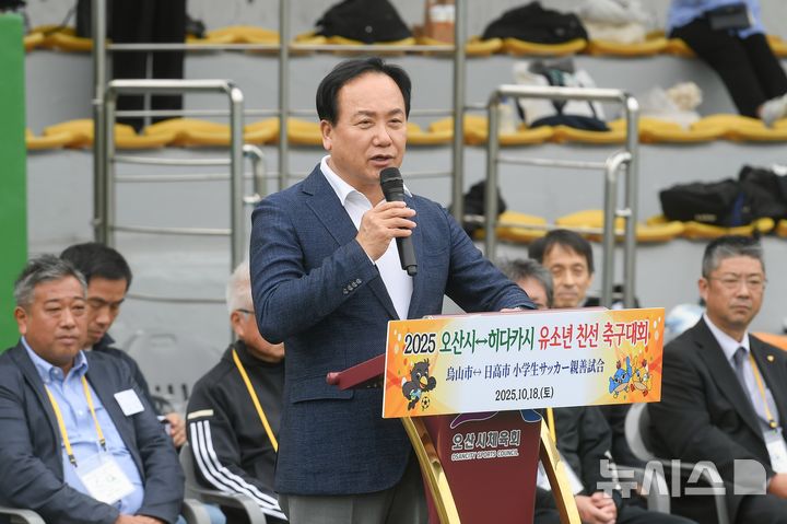 [오산=뉴시스] 이권재 시장이 2025년 제16회 일본 히다카시 유소년 축구대회에서 인사말을 하고 있는 모습 (사진=오산시 제공)2025.10.23.photo@newsis.com