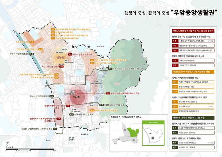 "15분 일상생활권" 청주시, 도심·흥덕 구축계획 수립