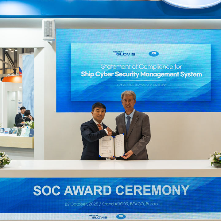 KR, 현대글로비스와 '자동차운반선 안전 운항' 협력 - 뉴스 썸네일 이미지