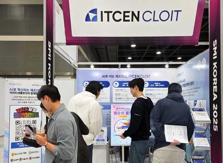 '2025 제조혁신코리아' 행사장에 마련된 아이티센클로잇 전시 부스 전경 (사진=아이티센클로잇 제공) *재판매 및 DB 금지