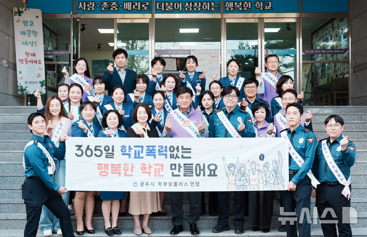 [경기광주=뉴시스]광주시가 학부모 폴리스 연합단과 함께 학교폭력 예방 캠페인을 전개했다(사진=광주시 제공) 2025.10.23.photo@newsis.com