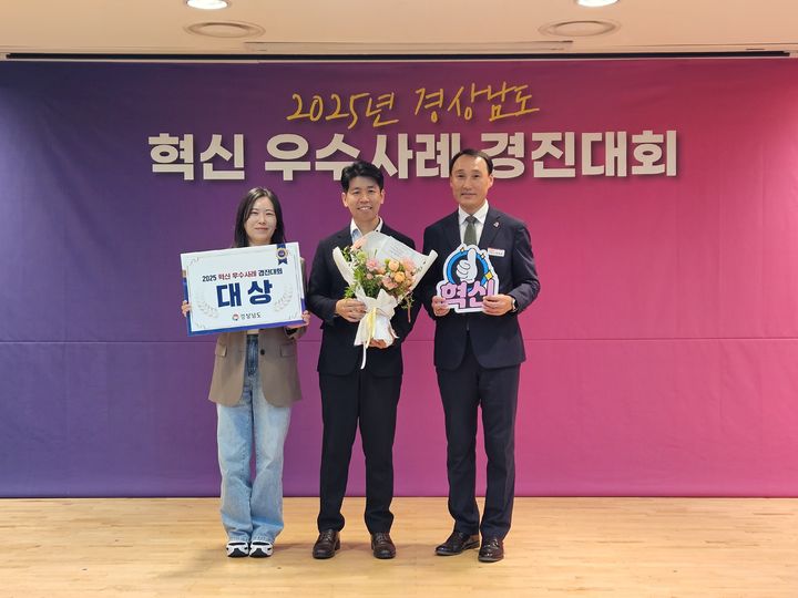 [양산=뉴시스] 양산시가 경상남도 혁신 우수사례 경진대회에서 대상을 수상하고 기념촬영을 하고 있다. (사진=양산시 제공) 2025.10.23. photo@newsis.com *재판매 및 DB 금지