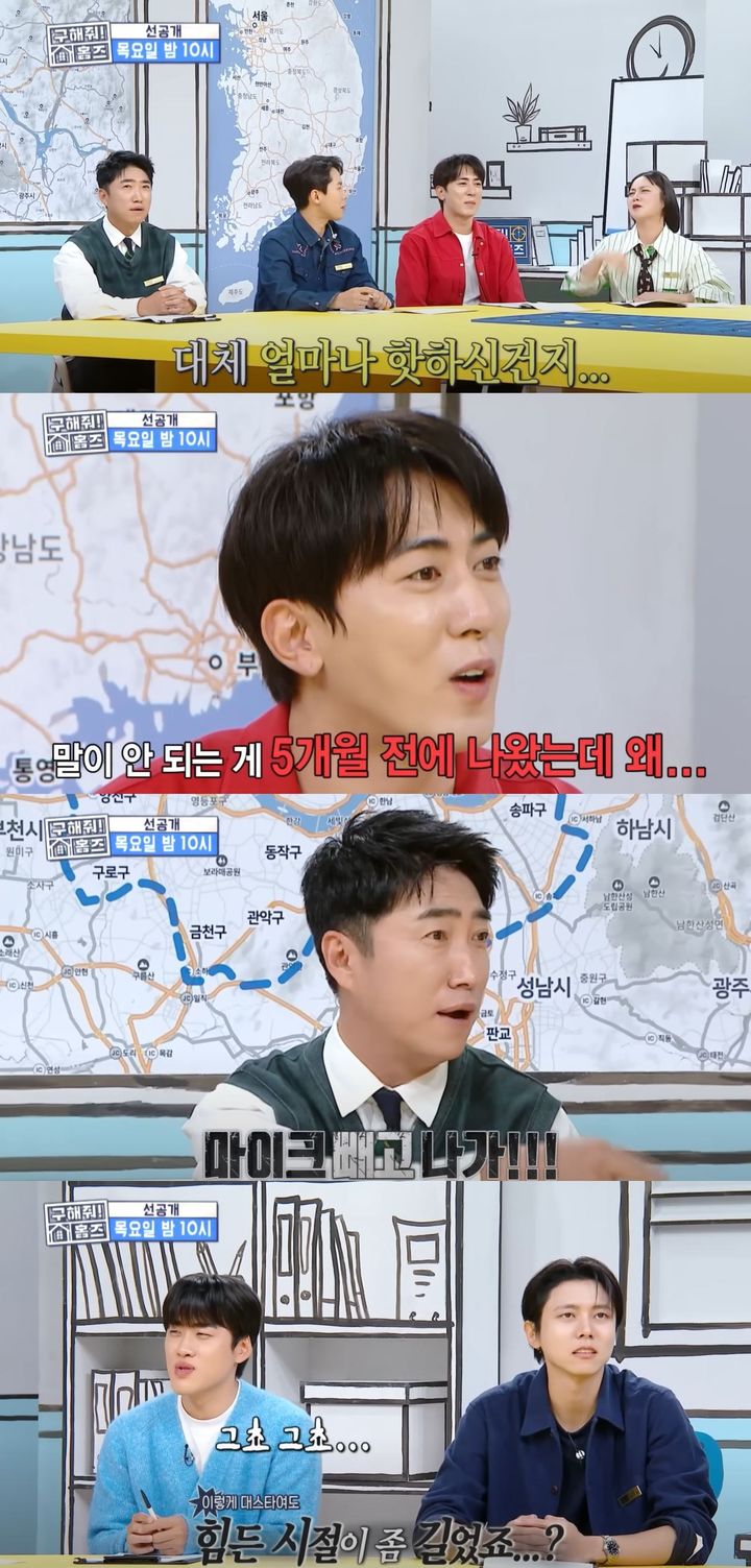 [서울=뉴시스] 코미디언 김원훈·조진세가 23일 오후 10시 방송하는 MBC TV 예능 프로그램 '구해줘! 홈즈'에 게스트로 출연한다. (사진=MBC '구해줘! 홈즈' 캡처) 2025.10.23. photo@newsis.com *재판매 및 DB 금지