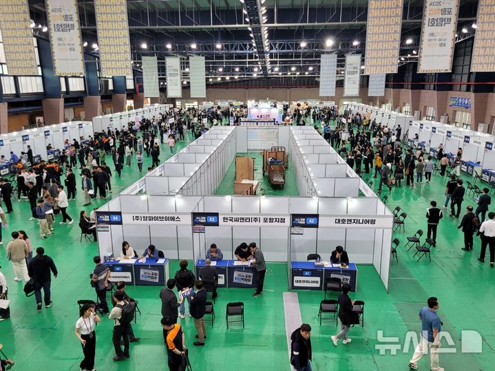 [포항=뉴시스] 송종욱 기자 = 지난해 포항 일자리 박람회. 2025.10.23. photo@newsis.com