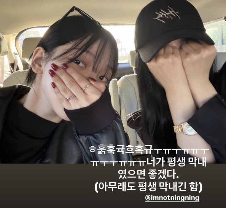 [서울=뉴시스] 그룹 에스파 멤버 카리나(왼쪽)와 닝닝. (사진=카리나 인스타그램 캡처) 2025.10.23. photo@newsis.com *재판매 및 DB 금지