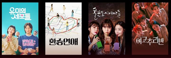 [서울=뉴시스] 티빙 오리지널 콘텐츠. (사진=티빙 제공) 2025.10.23. photo@newsis.com *재판매 및 DB 금지