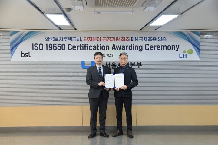 [서울=뉴시스] 한국토지주택공사(LH)는 단지 분야 공공기관 최초로 BIM(건설정보모델링) 국제표준인증(ISO 19650)을 획득했다고 23일 밝혔다. (사진=LH 제공) 2025.10.23. photo@newsis.com *재판매 및 DB 금지