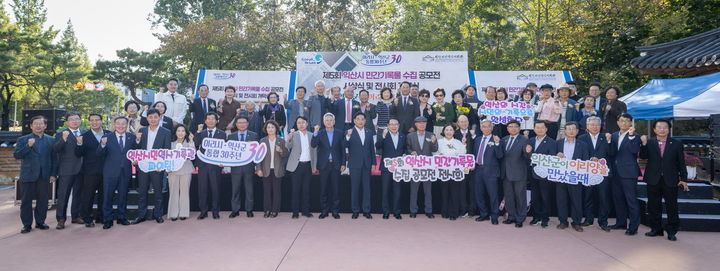 익산생활문화센터서 '민간기록물 수집 공모전 전시회' 개막