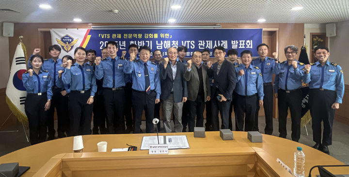 [부산=뉴시스] 23일 남해지방해양경찰청은 올 하반기 해상교통관제(VTS) 우수 관제 사례 경진대회를 진행하고 있다. (사진=남해지방해양경찰청 제공) 2025.10.23. photo@newsis.com *재판매 및 DB 금지