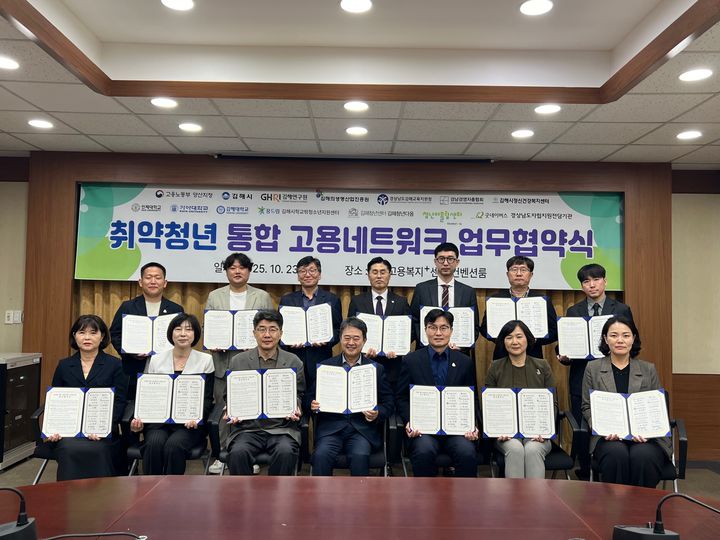 [양산=뉴시스] 고용노동부 양산지청이 김해시 등 총 14개 기관과 김해 취약청년 통합 고용네트워크 업무협약을 체결하고 있다. (사진=양산시 제공) 2025.10.23. photo@newsis.com *재판매 및 DB 금지