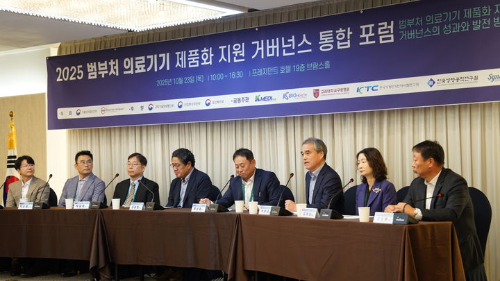 [서울=뉴시스] 범부처전주기의료기기연구개발사업단은 식품의약품안전처 식품의약품안전평가원과 함께 23일 서울 중구 프레지던트호텔에서 '2025 범부처 의료기기 제품화 지원 거버넌스 통합포럼'을 개최했다. (사진=범부처전주기의료기기연구개발사업단 제공) *재판매 및 DB 금지