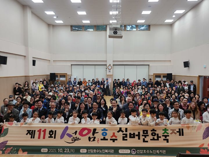 [울산소식]선암호수노인복지관, 실버문화축제 개최 등