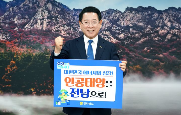 [무안=뉴시스] 김영록 전남지사가 23일 도청 집무실에서 인공태양 연구시설 전남유치를 기원하는 릴레이 응원 챌린지를 하고 있다. (사진 = 전남도 제공). 2025.10.23. photo@newsis.com *재판매 및 DB 금지