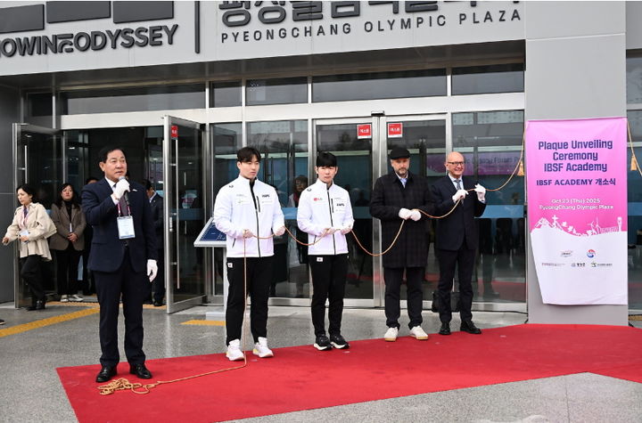 [평창=뉴시스] 올림픽플라자 'IBSF 아카데미 사무소 개소식'. (사진=평창군 제공) 2025.10.23. photo@newsis.com *재판매 및 DB 금지
