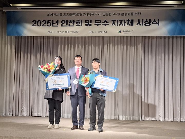 [거제=뉴시스] 신정철 기자= 경남 거제시가 '2025년 폐가전제품 무상방문수거 우수 지자체 경진대회'에서 기초자치단체 부분 우수 지자체로 선정되어, 연속 3년 환경부 장관상을 받았다고 23일 밝혔다.사진은 환경부 장관상 수상 기념사진 모습.(사진=거제시 제공).2025.10.23. photo@newsis.com *재판매 및 DB 금지