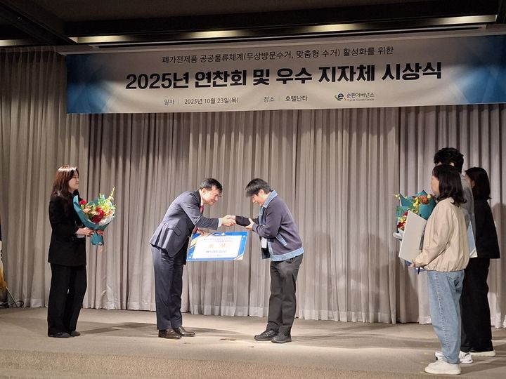 [거제=뉴시스] 신정철 기자= 경남 거제시가 '2025년 폐가전제품 무상방문수거 우수 지자체 경진대회'에서 기초자치단체 부분 우수 지자체로 선정되어, 연속 3년 환경부 장관상을 받았다고 23일 밝혔다.사진은 환경부 장관상 수상 모습.(사진=거제시 제공).2025.10.23. photo@newsis.com *재판매 및 DB 금지