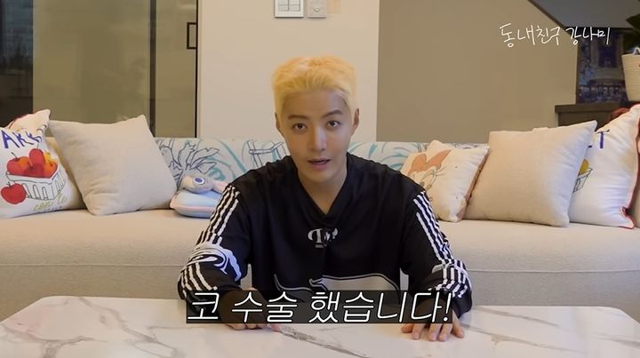 [서울=뉴시스] 방송인 강남이 23일 유튜브 채널을 통해 코 성형 수술을 고백했다.(사진=유튜브 채널 '동네친구 강나미' 화면 캡처) 2025.10.23. photo@newsis.com *재판매 및 DB 금지