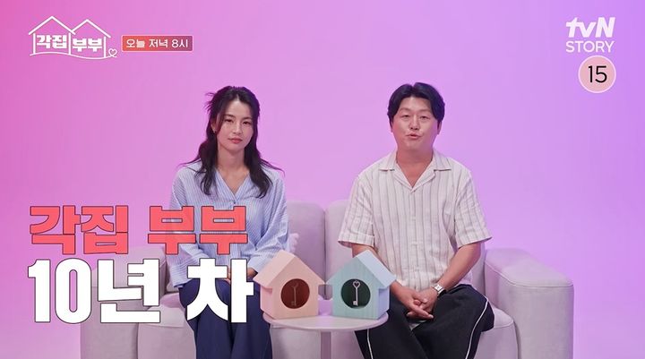 [서울=뉴시스] 23일 오후 방송된 tvN STORY 예능 프로그램 '각집부부'에는 배우 김민재, 최유라 부부가 출연해 10년차 각집 살이를 공개했다. (사진=tvN STORY 제공) 2025.10.23. photo@newsis.com *재판매 및 DB 금지