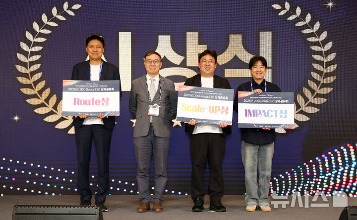[서귀포=뉴시스] 우장호 기자 = 22일 오후 제주 서귀포시 표선면 해비치 호텔&리조트 크리스탈홀에서 열린 '2025 Route330 × A-Stream 성과공유회'에서 투자자들을 대상으로 한 발표(IR) 수상자들이 제주국제자유도시개발센터 관계자와 기념촬영하고 있다. 왼쪽부터 용희 ㈜소프트베리 대표, 구병욱 JDC 산업육성본부장, 유철원 ㈜메가플랜 대표, 김준배 ㈜아이클로 대표. 2025.10.22. woo1223@newsis.com